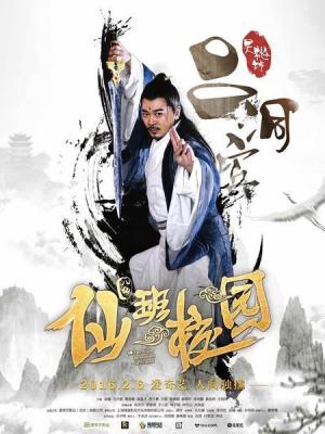 热播